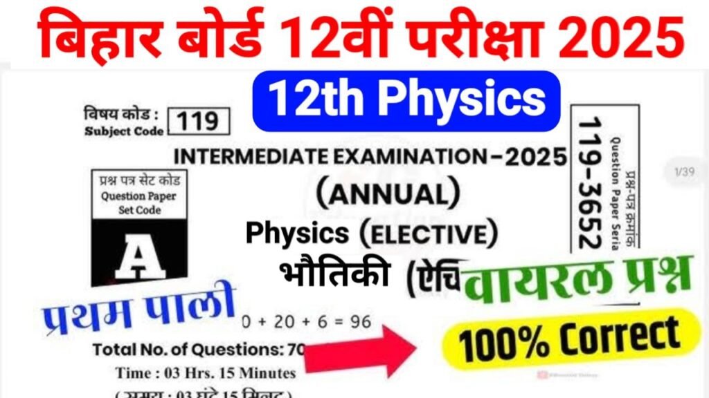 05 February 12th Physics Viral Question 2025