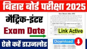 Bihar Board 10th 12th Final Exam Date 2025