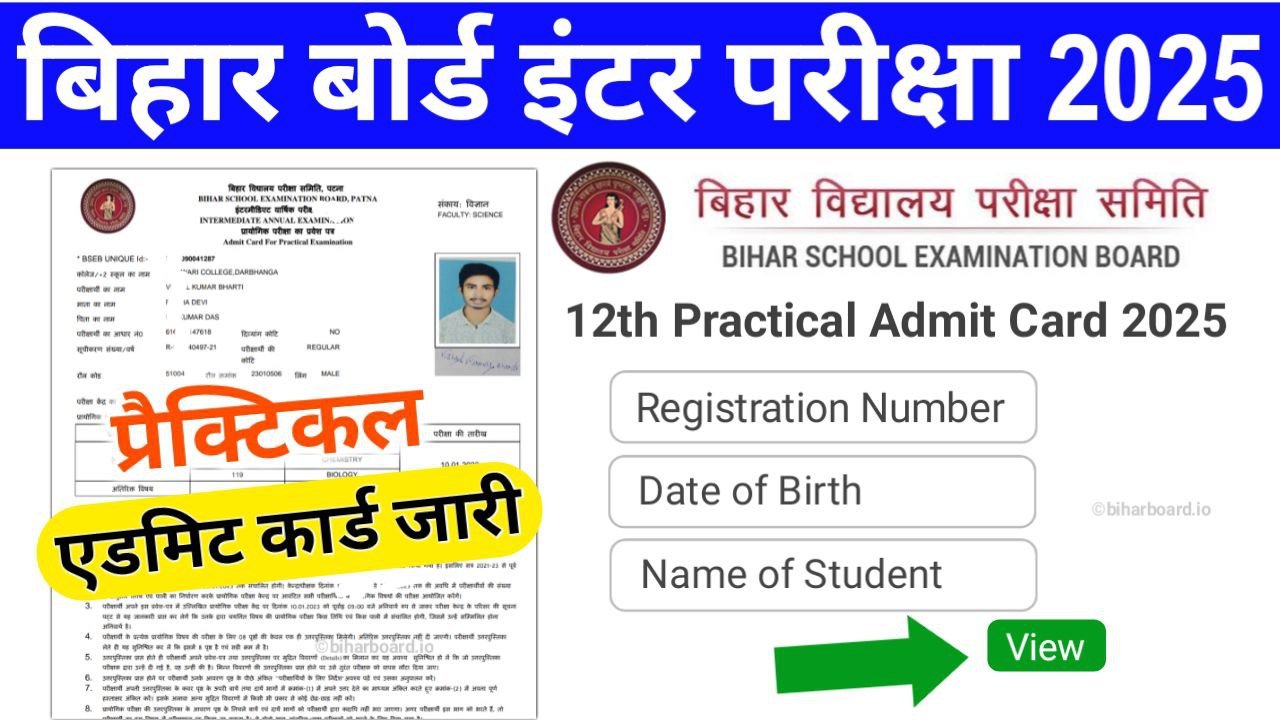 Bihar Board 12th Practical Admit Card 2025