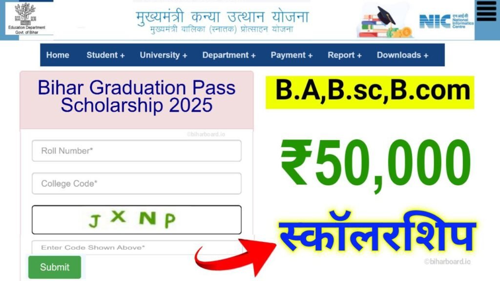 Bihar Graduation Pass Scholarship 2025