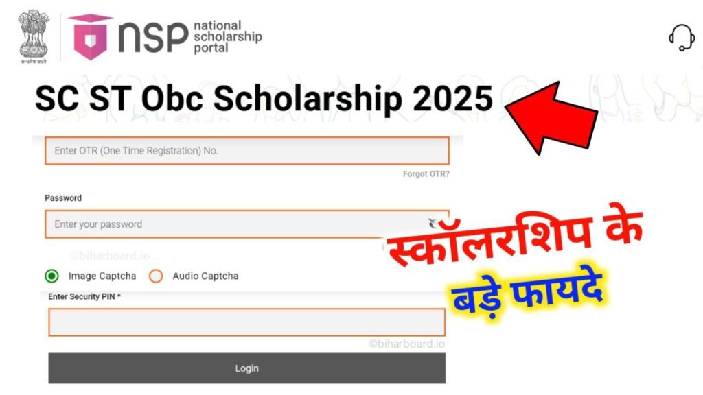 SC ST Obc Scholarship 2025
