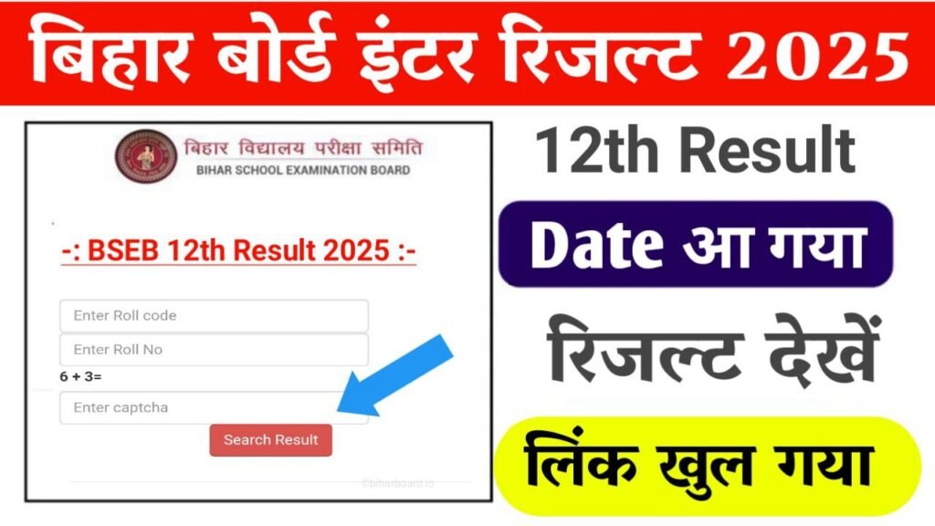Bihar Board 12th Result 2025