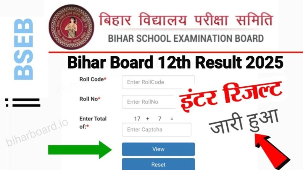 Bihar Board 12th Result 2025 Out