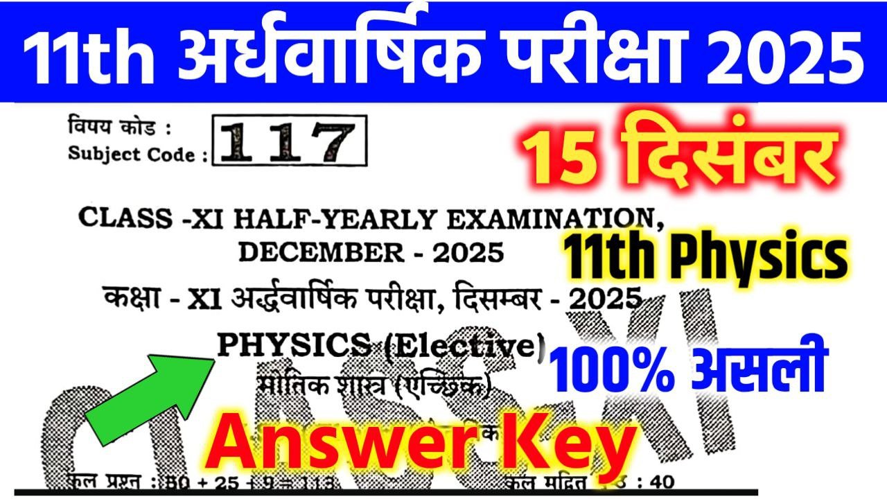 11th Physics Half Yearly Exam Answer key 2025