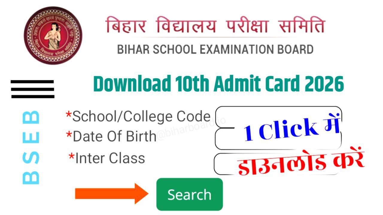 Bihar Board 10th Admit card 2026 Link Active