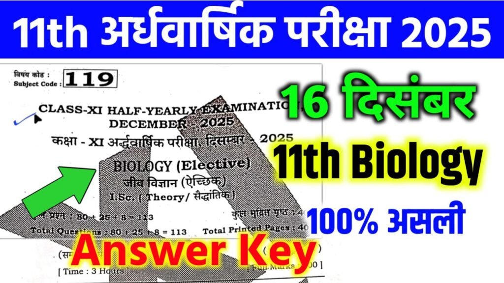 Bihar Board 11th Biology Half Yearly Exam Answer key 2025