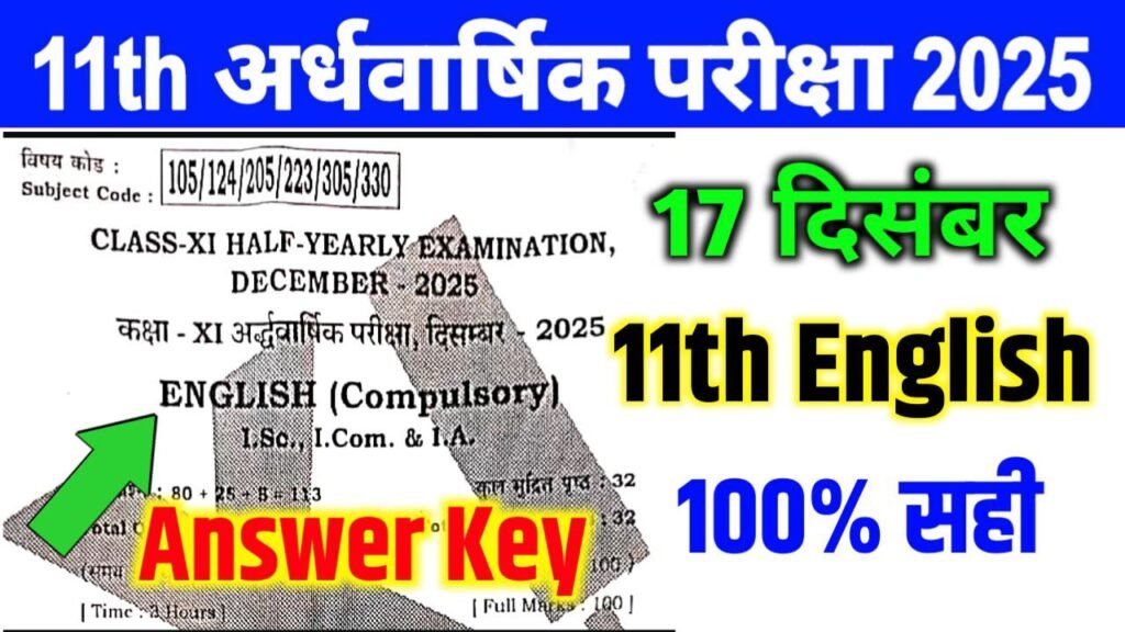 Bihar Board 11th English Half Yearly Exam Answer key 2025