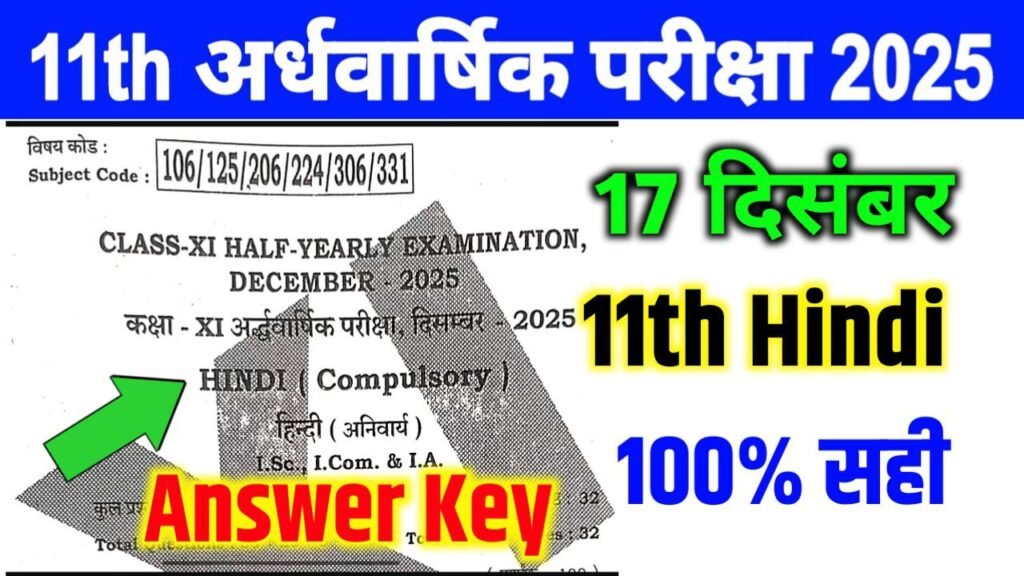 Bihar Board 11th Hindi Half Yearly Exam Answer key 2025