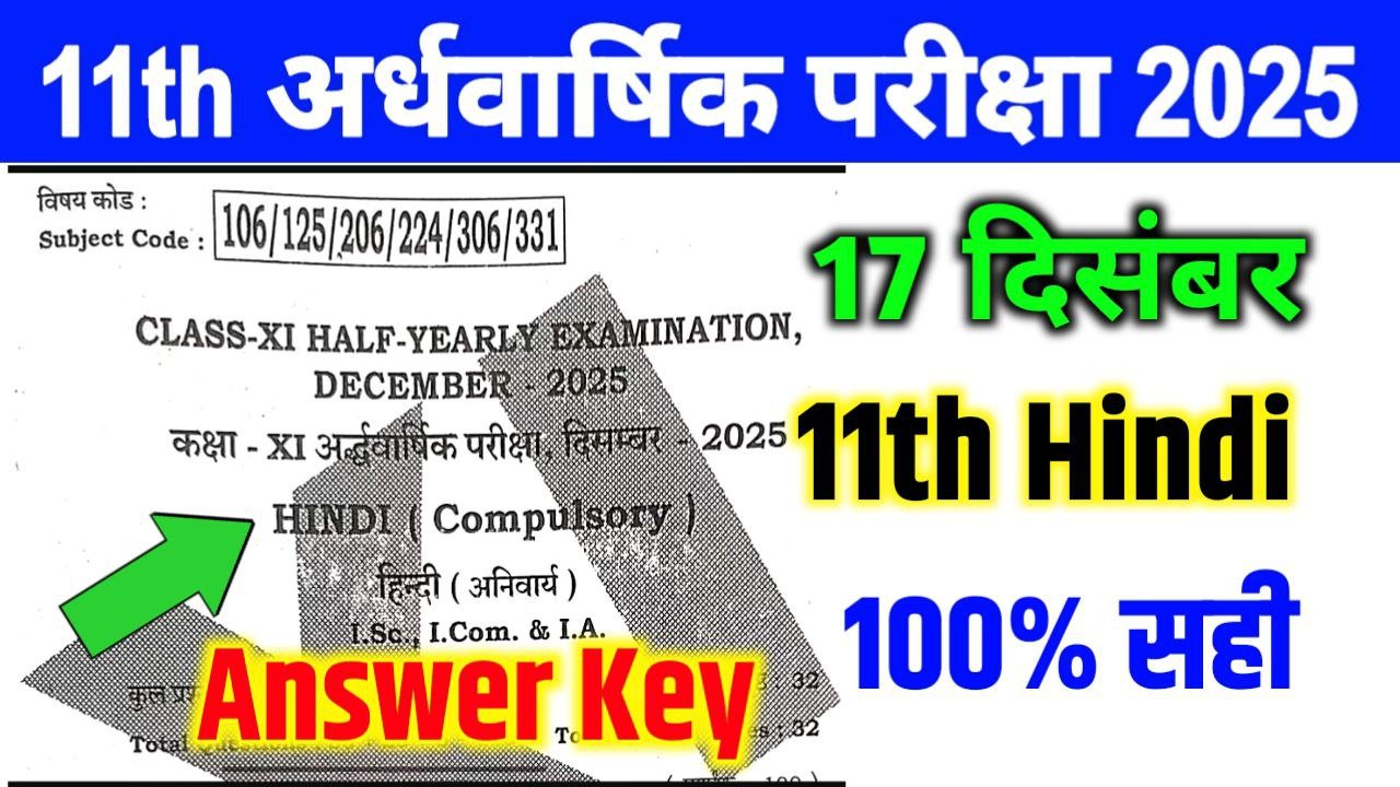 Bihar Board 11th Hindi Half Yearly Exam Answer key 2025