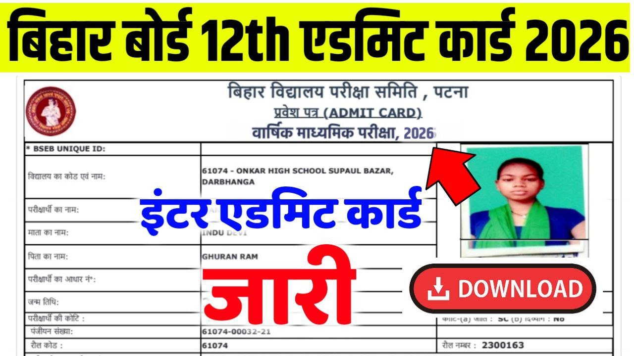 Bihar Board 12th Admit Card 2026 Download