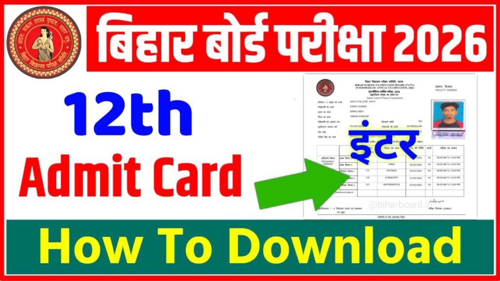 Bihar Board 12th Admit Card 2026 Link Active