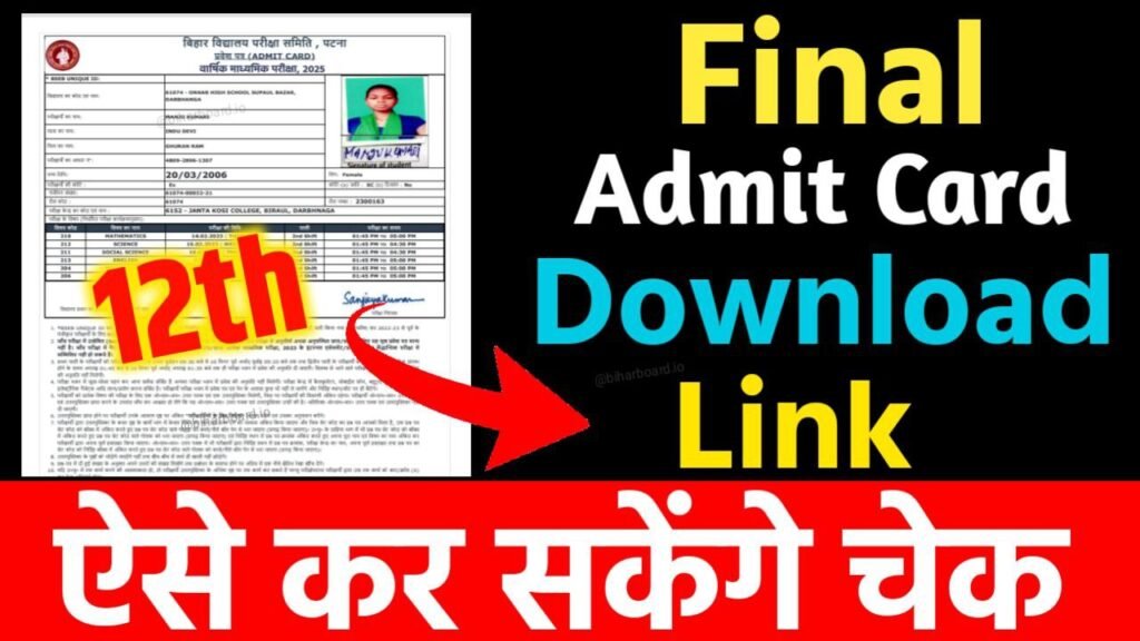 Bihar Board 12th Admit Card 2026 Link Out