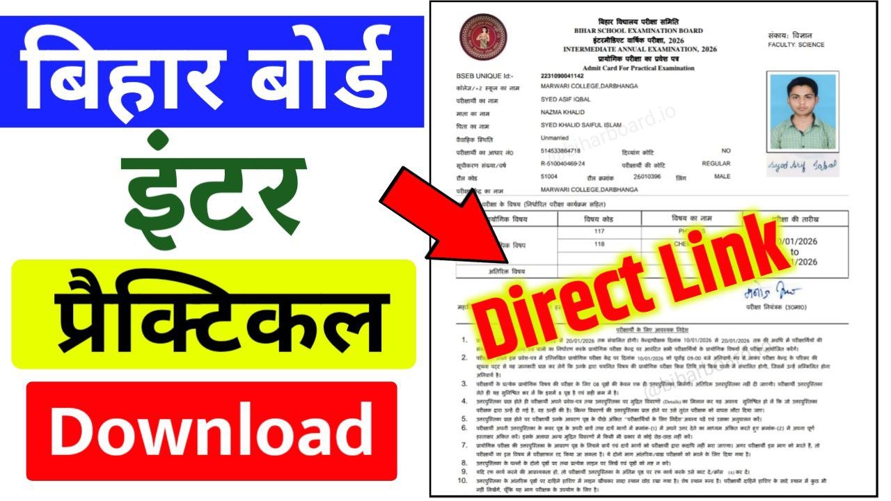 Bihar Board 12th Practical Admit Card 2026 Direct Link