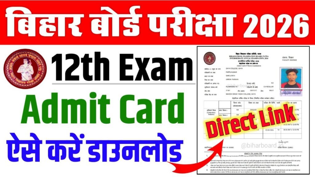 Bihar Board Inter Admit Card 2026 Direct Link