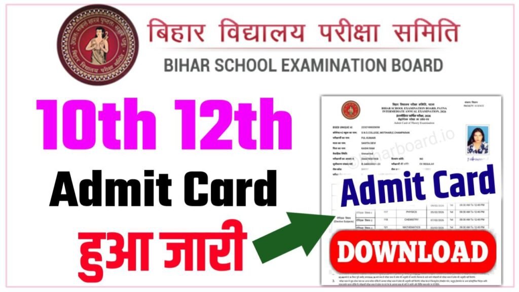 BSEB 10th 12th Admit Card 2026 Download Link