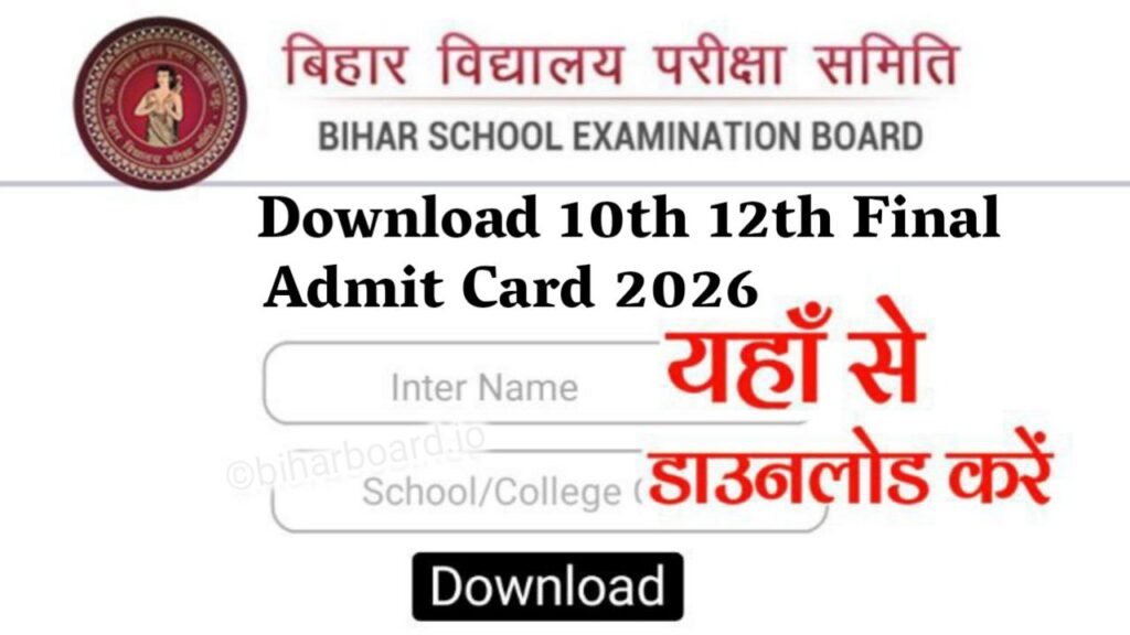 BSEB 10th 12th Final Admit Card 2026 Download Link