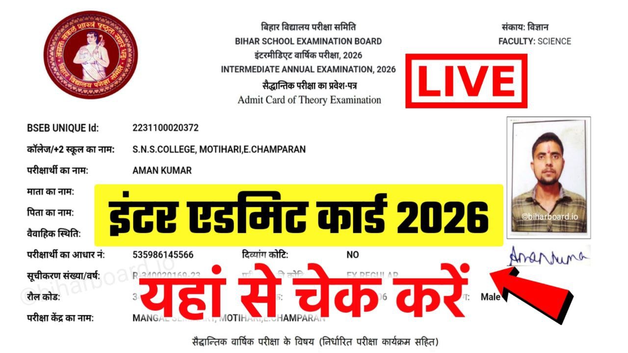 BSEB 12th Admit Card 2026 Download Direct Link
