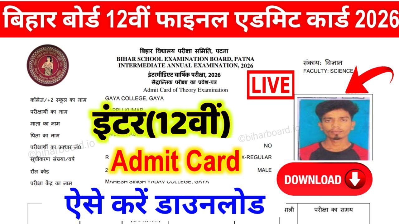 BSEB 12th Final Admit Card 2026 Link Active