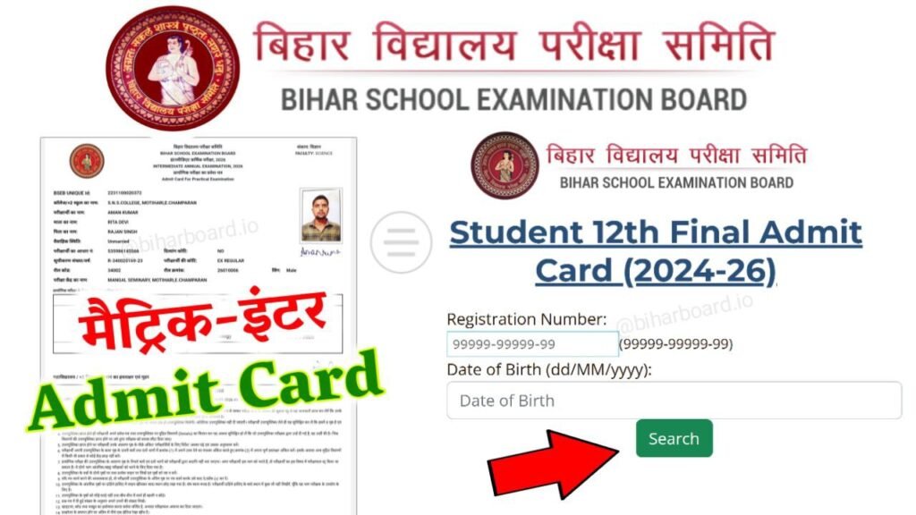 Bihar Board 10th 12th Admit Card 2026 Direct Link