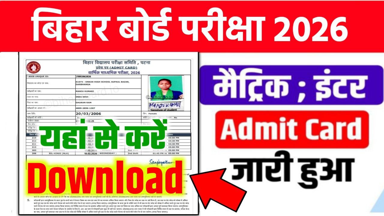 Bihar Board 10th 12th Admit Card 2026 Download