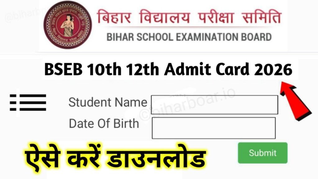Bihar Board 10th 12th Admit Card Download 2026