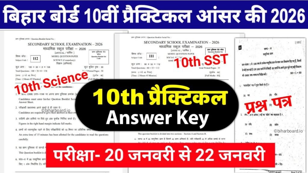 Bihar Board 10th Practical Exam Answer Key 2026 Download