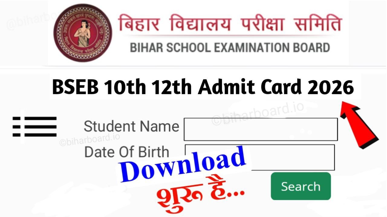 Bihar Board 12th 10th Admit Card 2026 Download Link