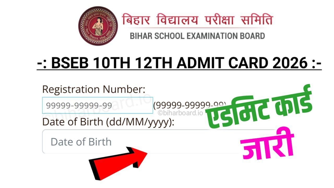 Bihar Board 12th 10th Final Admit Card 2026 Download