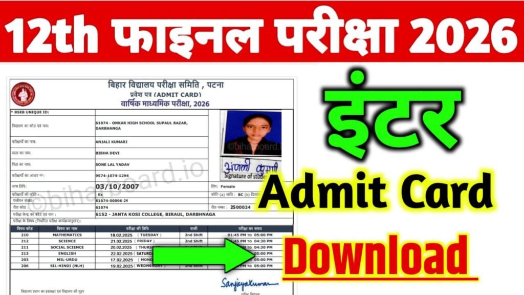 Bihar Board 12th Admit Card 2026 Best Link