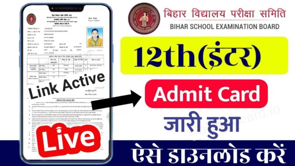 Bihar Board 12th Admit Card 2026 Direct Link