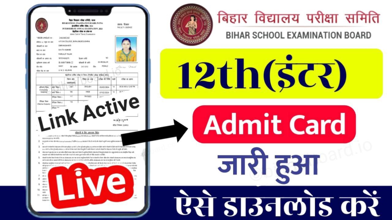 Bihar Board 12th Admit Card 2026 Direct Link