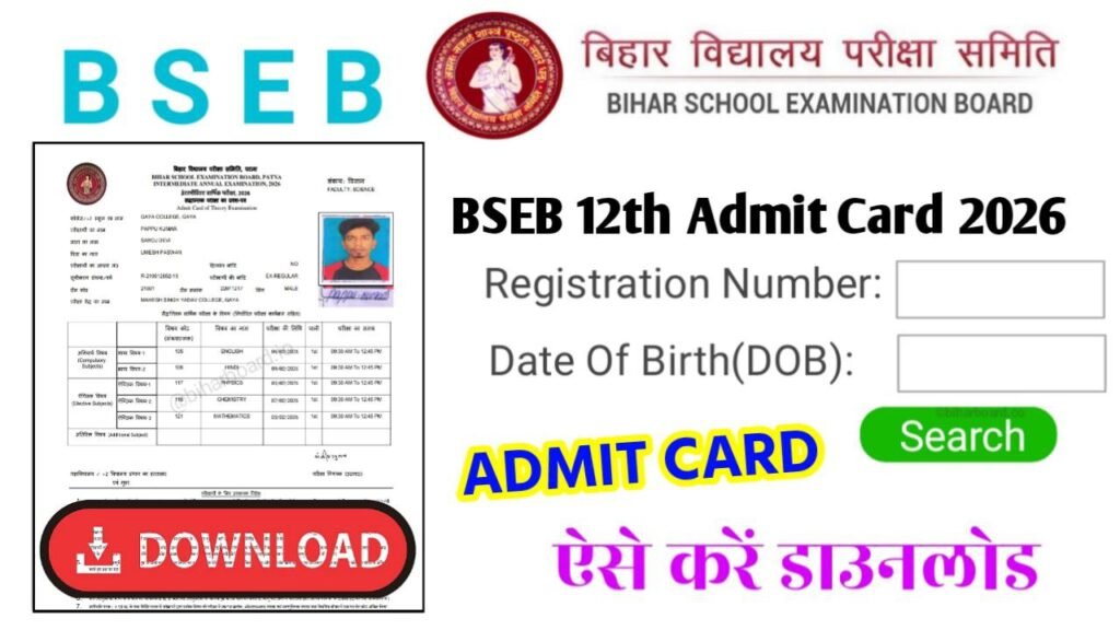 Bihar Board 12th Admit Card 2026 Download Link