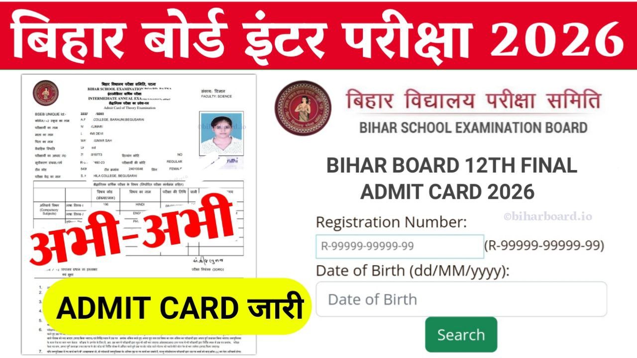 Bihar Board 12th Admit Card 2026 Download Now