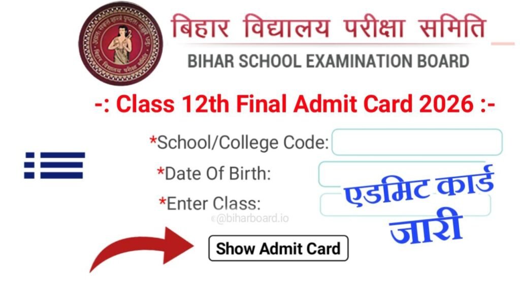 Bihar Board 12th Admit Card Download Link 2026