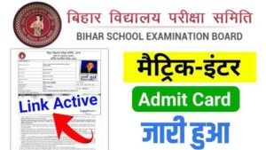 Bihar Board matric Inter Admit Card 2026 Link Active