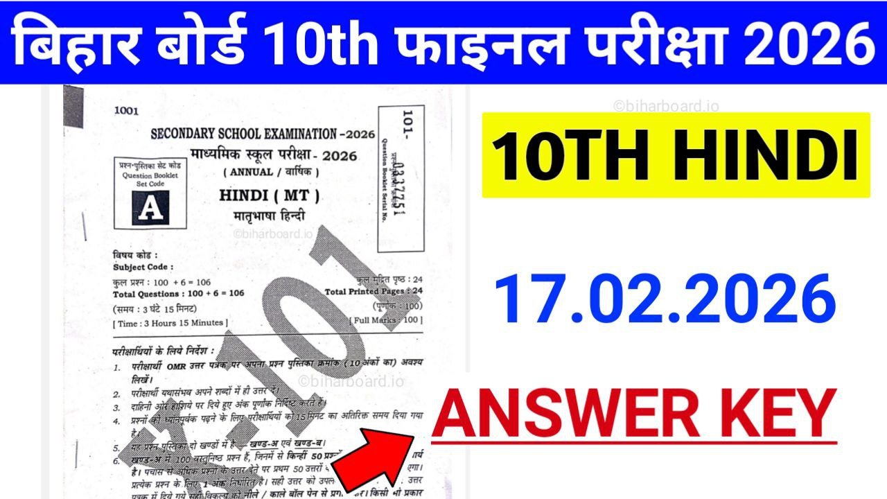 10th Hindi Answer Key 2026 Download