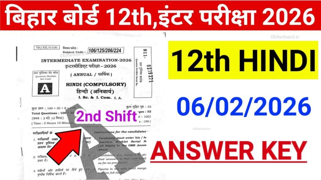 12th Hindi Answer Key 2026