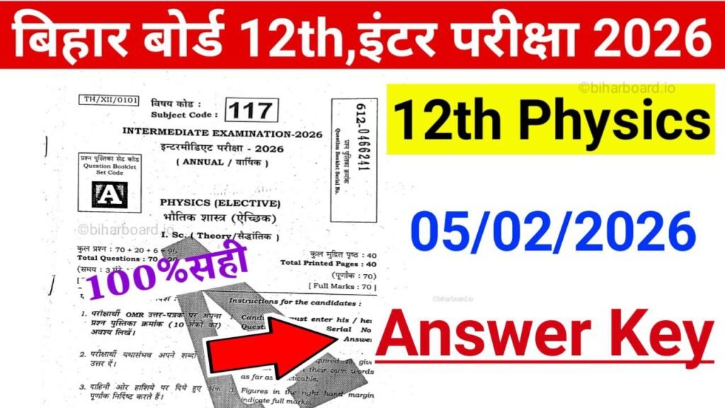 12th Physics Answer Key 2026