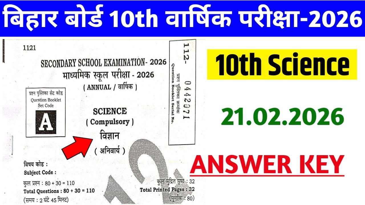 Bihar Board 10th Science Answer Key 2026