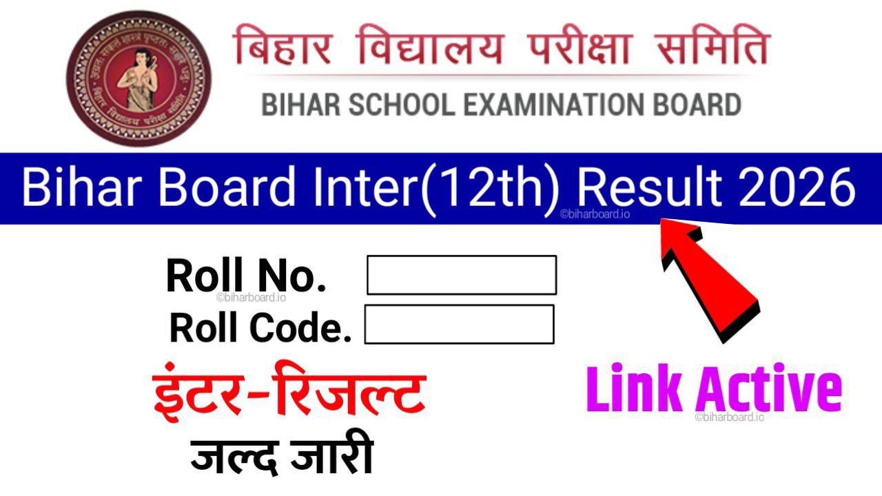 Bihar Board Inter Result Date 2026