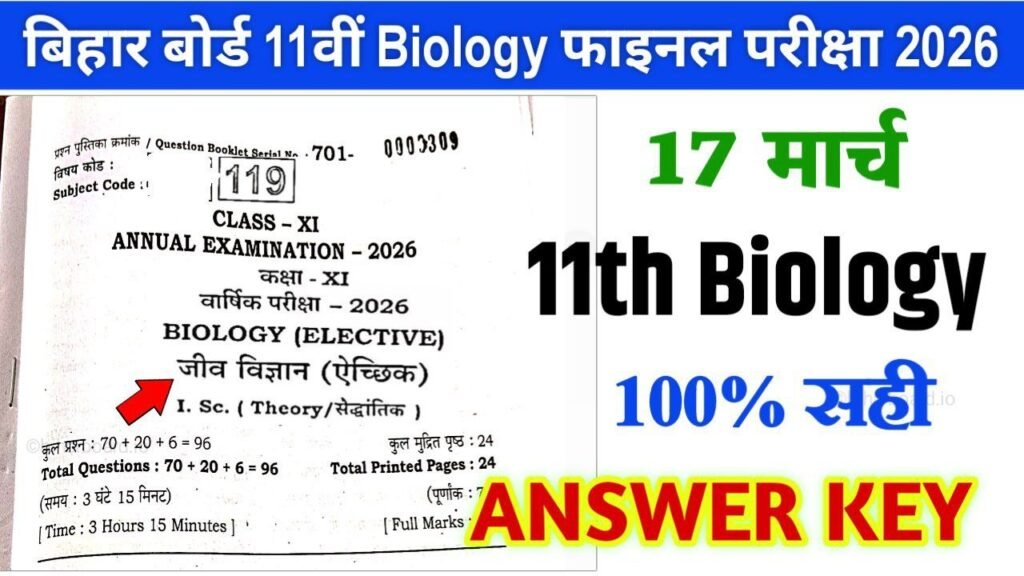 11th Biology Answer Key 2026