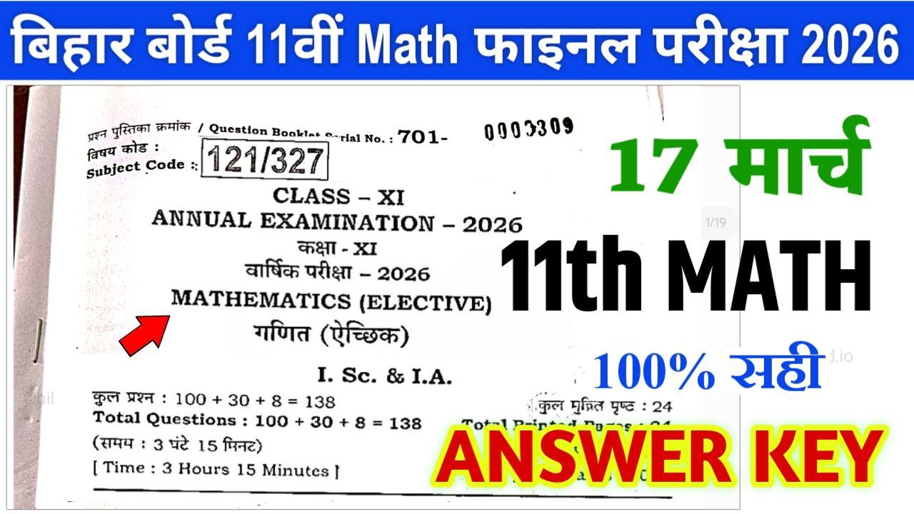 11th Math Answer Key 2026