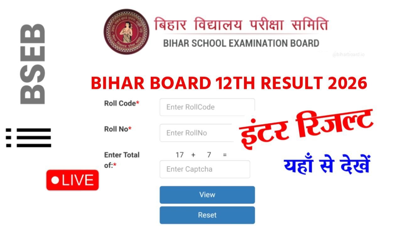 Bihar Board 12th Result 2026 Best Link